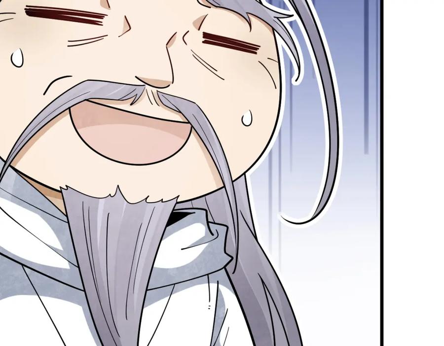 《烂柯棋缘》第292话 第34页