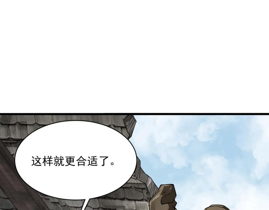 《烂柯棋缘》第292话 第132页