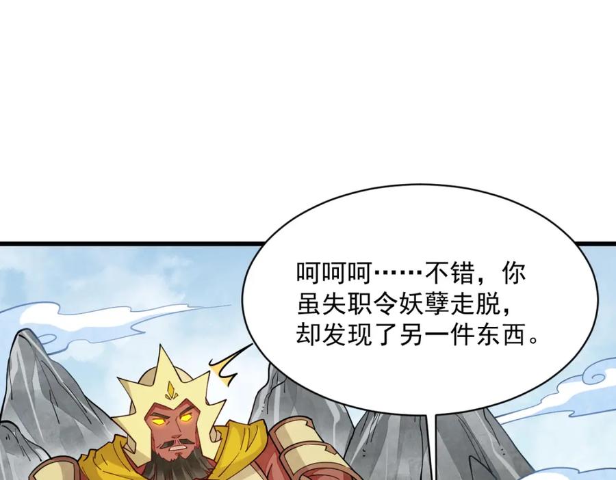 《烂柯棋缘》第292话 第6页