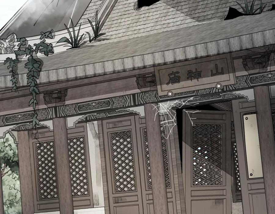 《烂柯棋缘》第292话 第43页