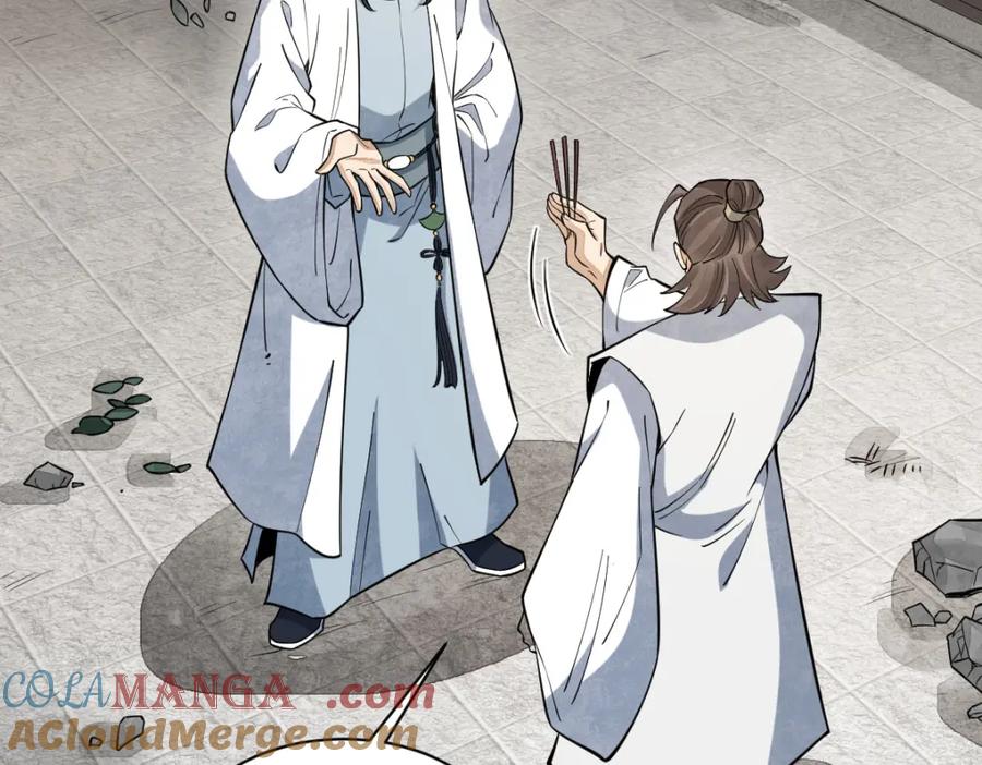 《烂柯棋缘》第292话 第73页