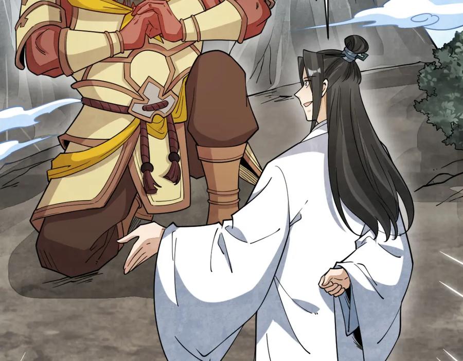 《烂柯棋缘》第292话 第7页