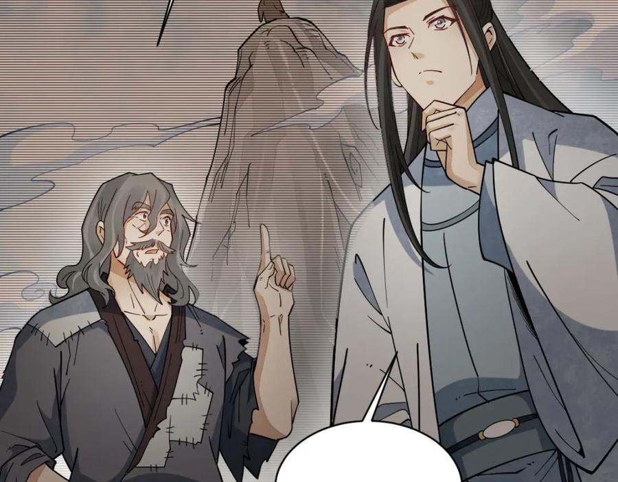 《烂柯棋缘》第292话 第86页