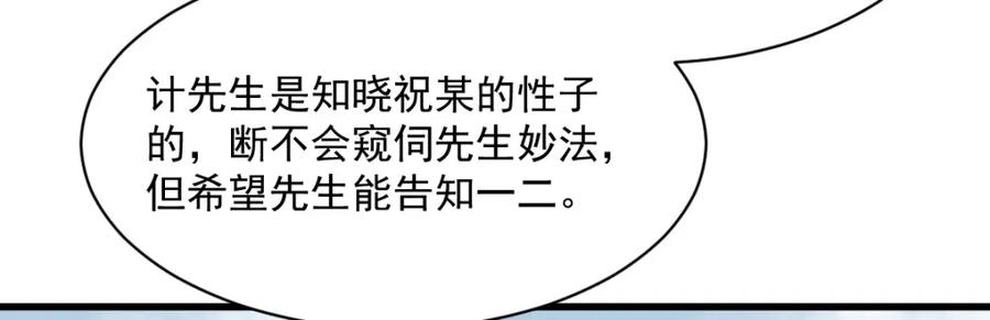 《烂柯棋缘》第293话 第59页