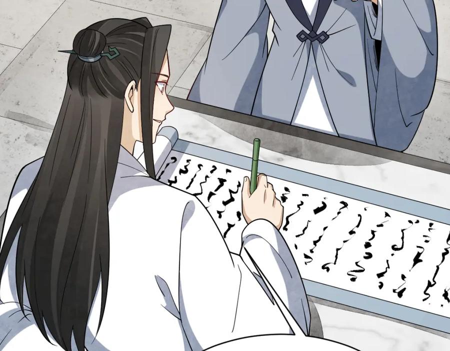 《烂柯棋缘》第293话 第126页