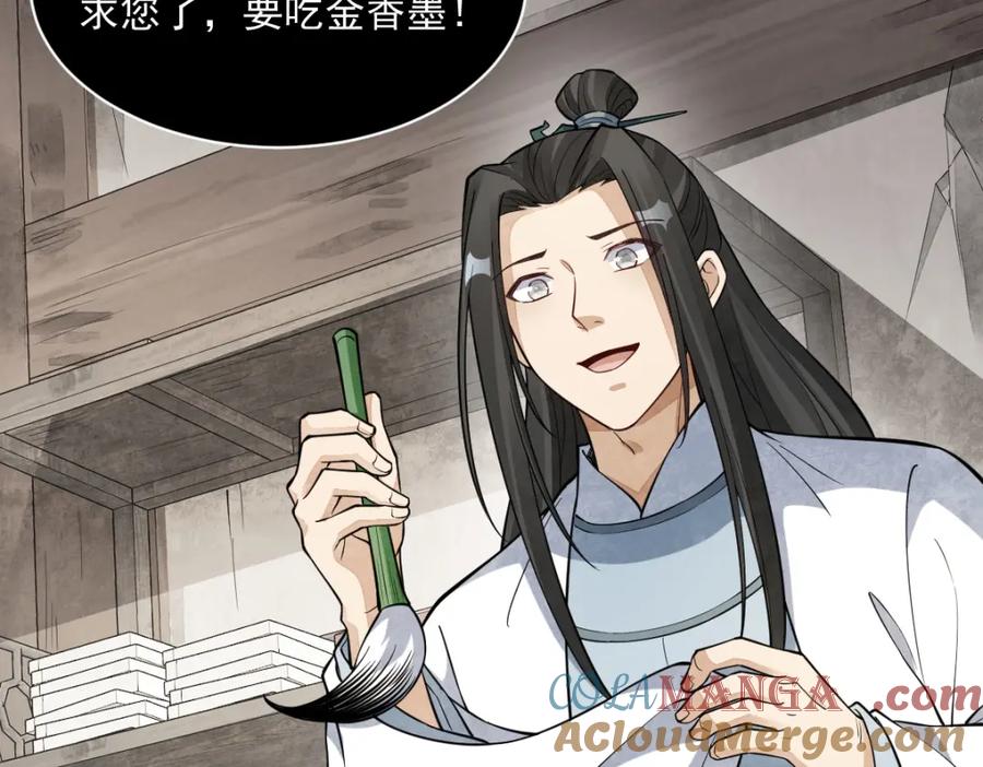 《烂柯棋缘》第293话 第101页