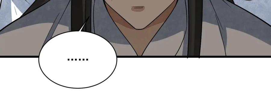 《烂柯棋缘》第293话 第64页
