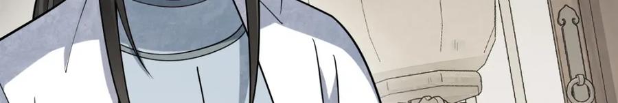 《烂柯棋缘》第293话 第122页
