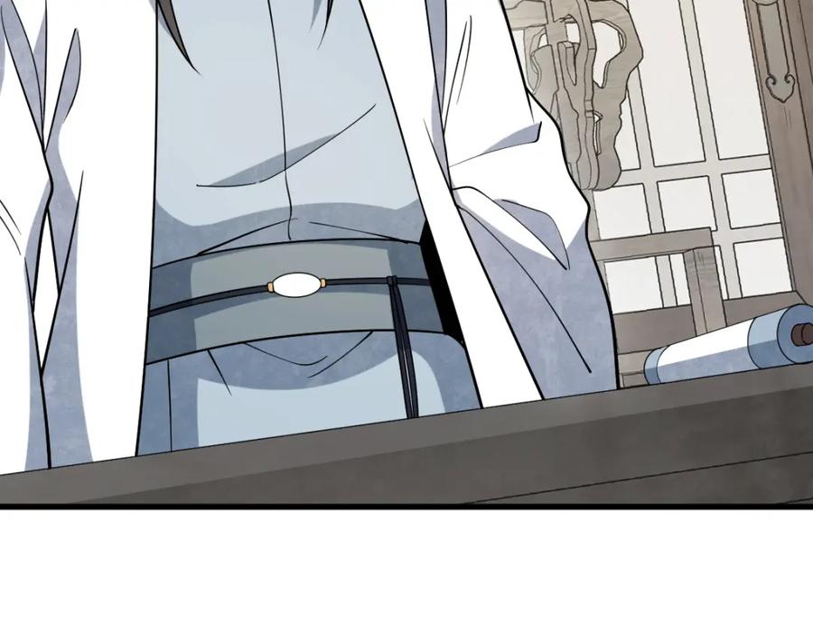 《烂柯棋缘》第293话 第123页