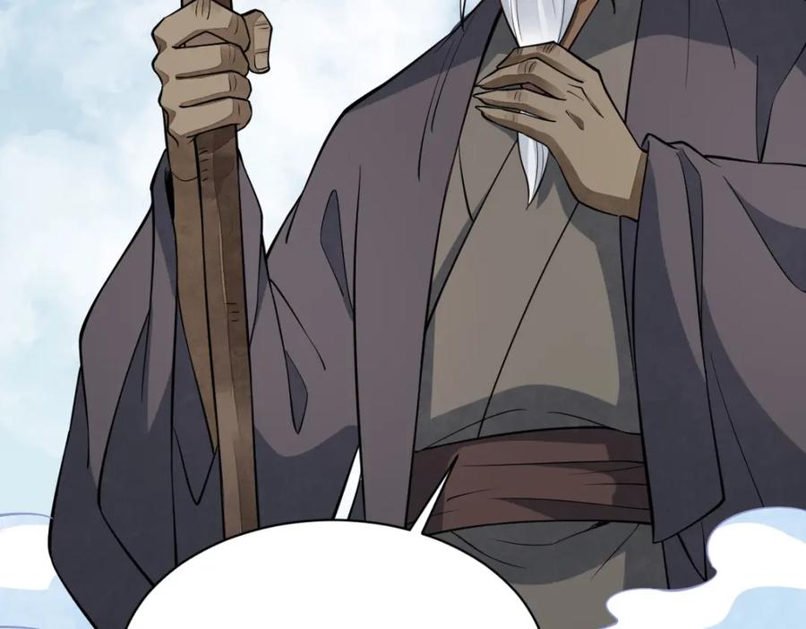 《烂柯棋缘》第293话 第48页