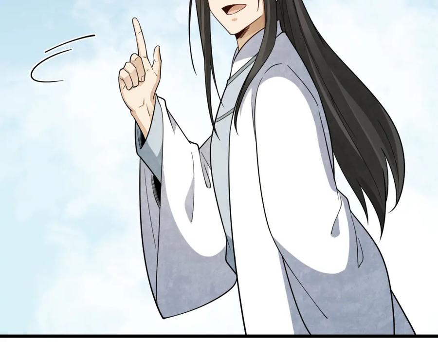 《烂柯棋缘》第293话 第66页