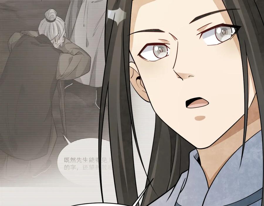 《烂柯棋缘》第293话 第75页