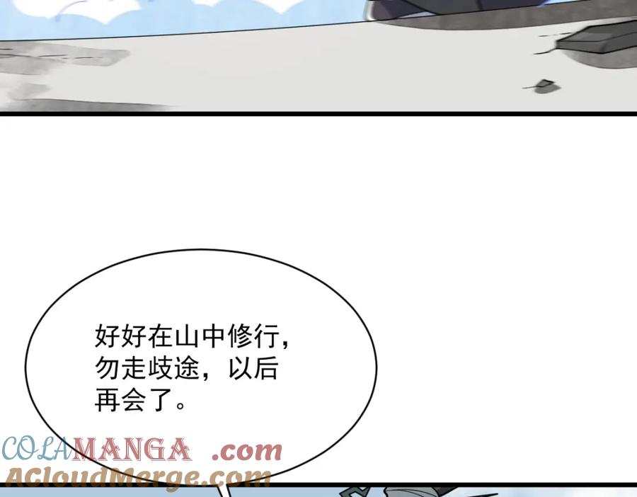 《烂柯棋缘》第293话 第21页