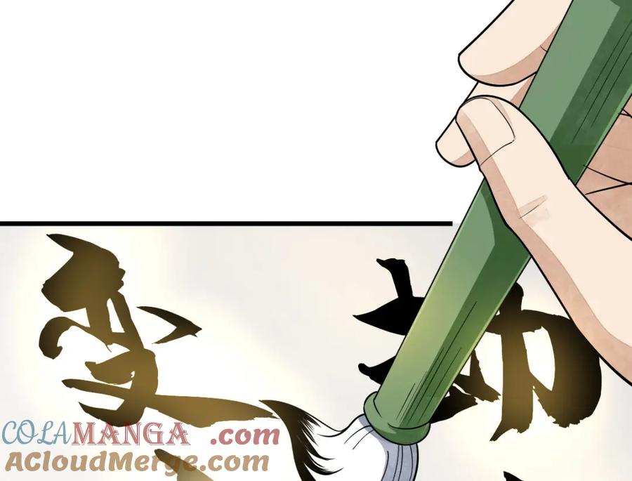 《烂柯棋缘》第293话 第133页