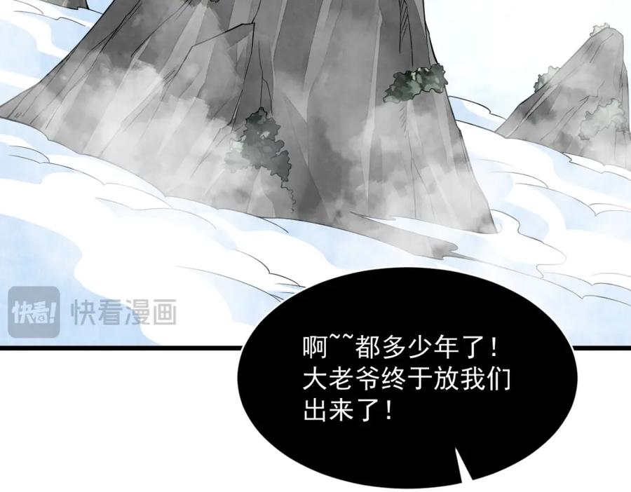 《烂柯棋缘》第293话 第92页