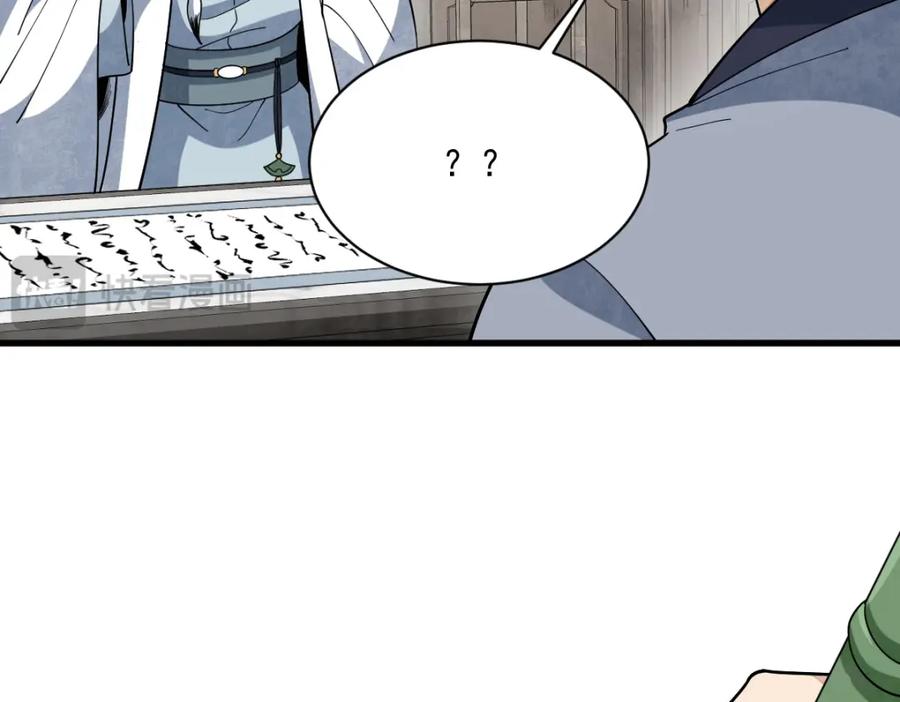 《烂柯棋缘》第293话 第132页