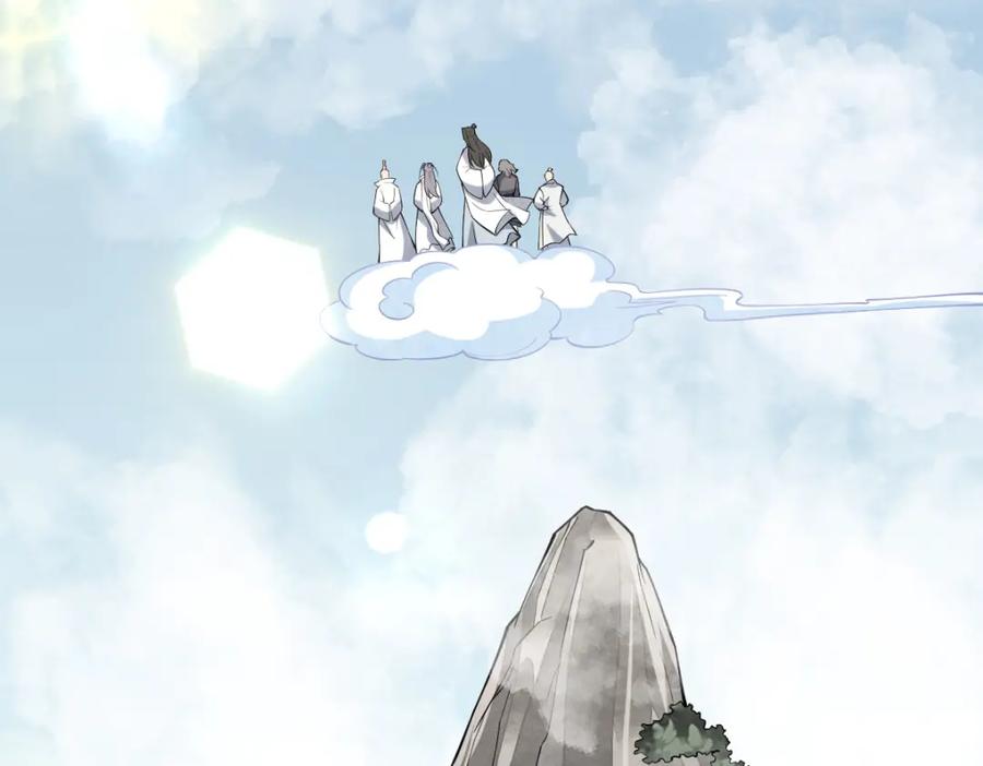 《烂柯棋缘》第293话 第51页