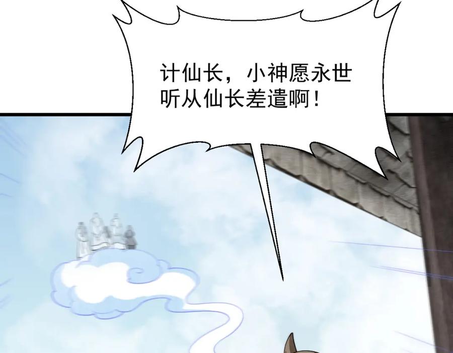 《烂柯棋缘》第293话 第18页