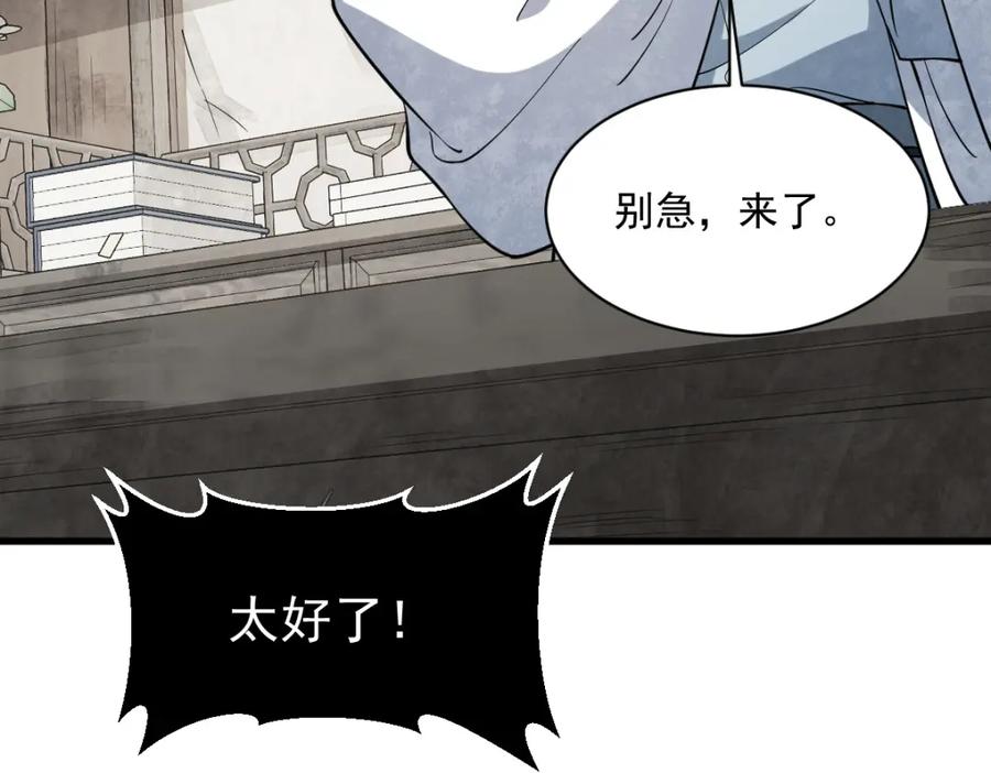 《烂柯棋缘》第293话 第103页