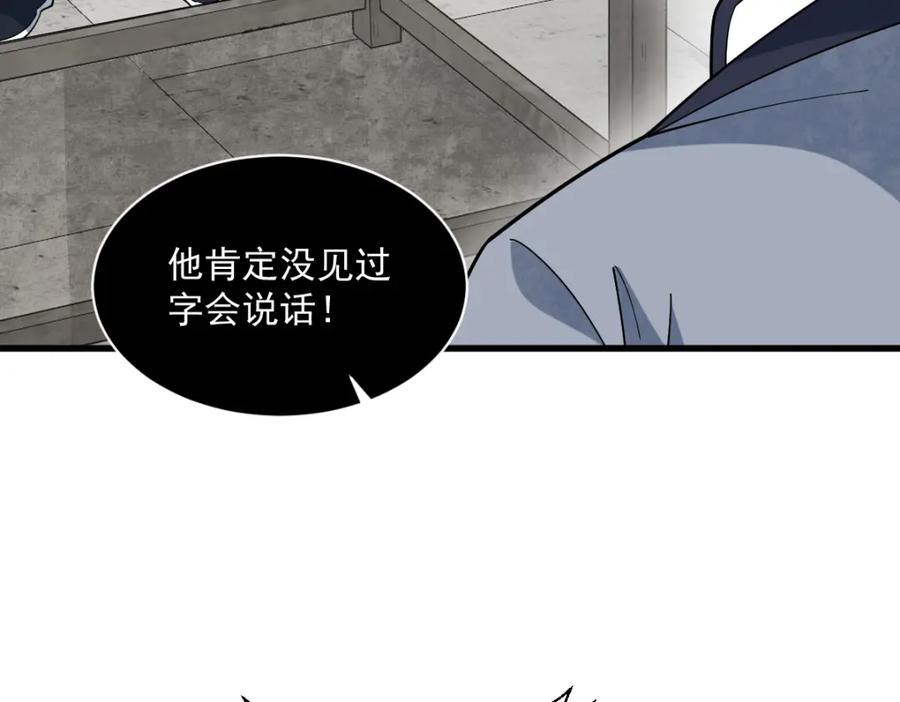 《烂柯棋缘》第293话 第120页