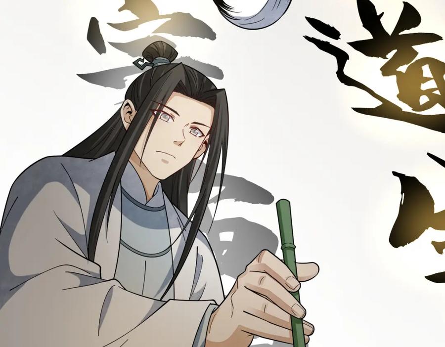 《烂柯棋缘》第293话 第134页
