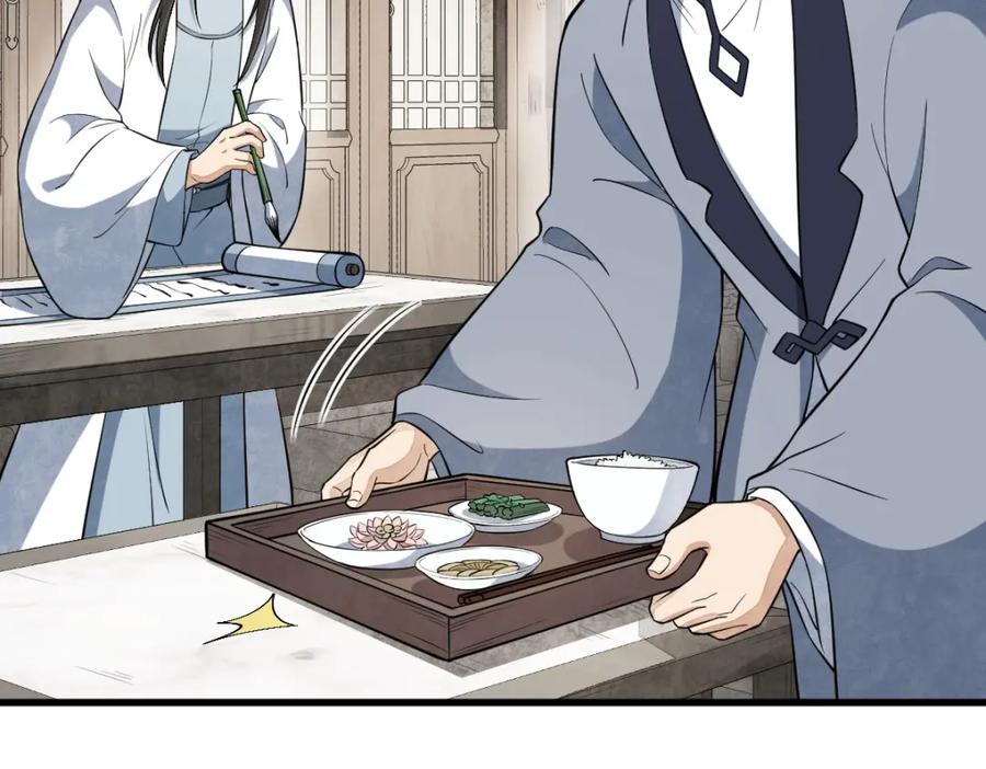 《烂柯棋缘》第293话 第112页