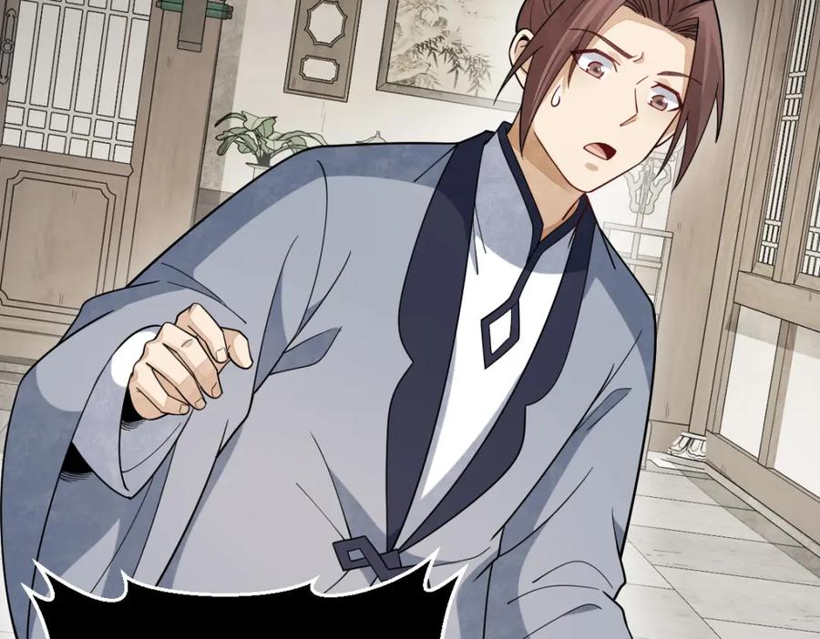 《烂柯棋缘》第293话 第115页