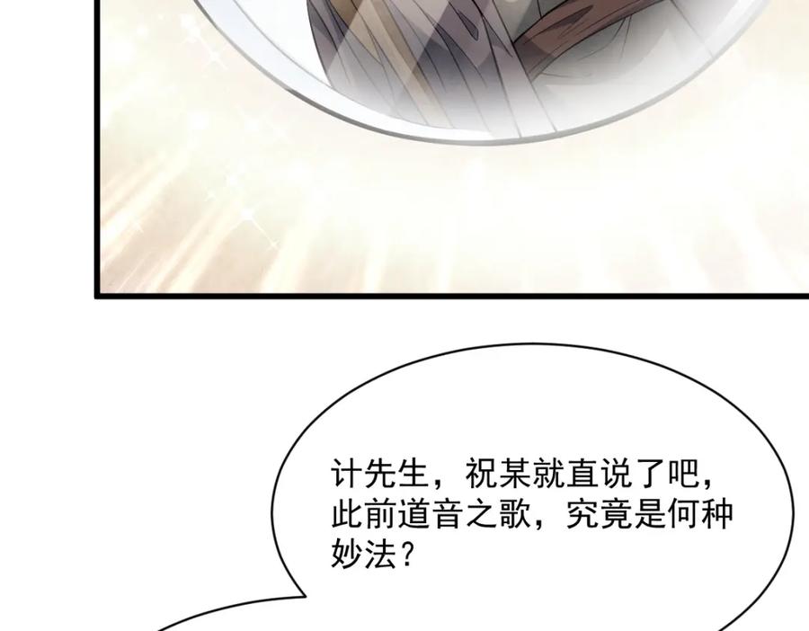 《烂柯棋缘》第293话 第58页