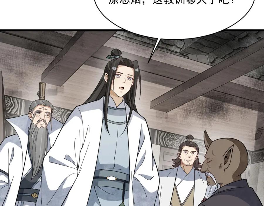 《烂柯棋缘》第293话 第10页