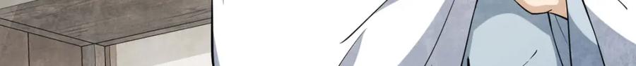 《烂柯棋缘》第293话 第102页