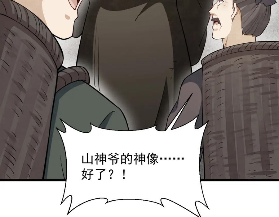 《烂柯棋缘》第293话 第40页