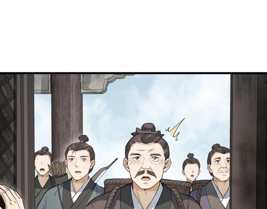 《烂柯棋缘》第293话 第36页
