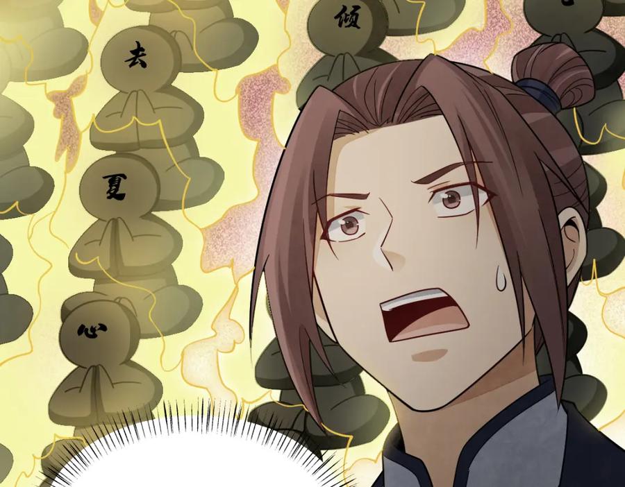《烂柯棋缘》第293话 第140页