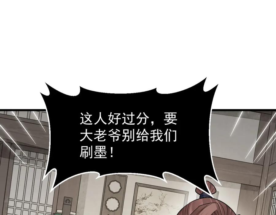 《烂柯棋缘》第293话 第114页