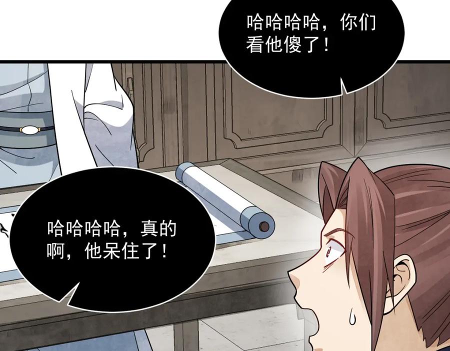 《烂柯棋缘》第293话 第118页