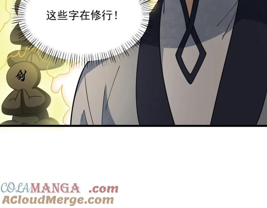 《烂柯棋缘》第293话 第141页