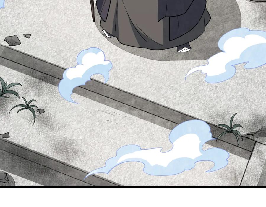 《烂柯棋缘》第293话 第27页