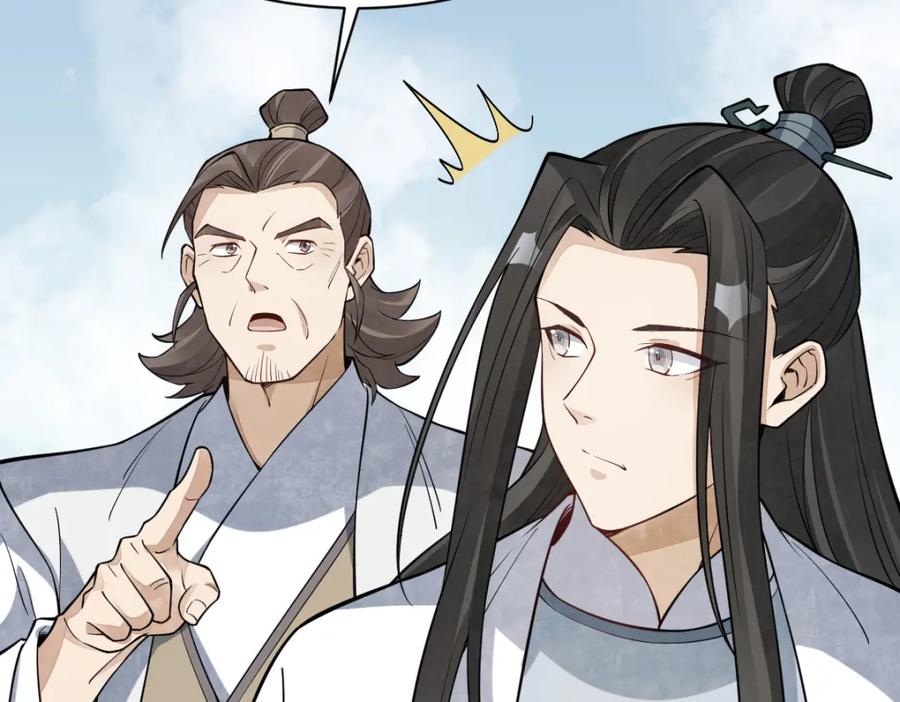 《烂柯棋缘》第293话 第60页