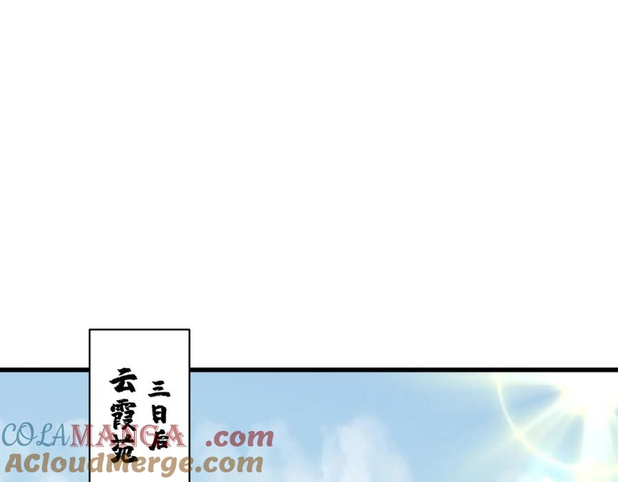 《烂柯棋缘》第293话 第89页