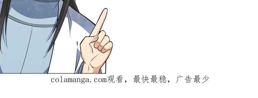 《烂柯棋缘》第293话 第144页