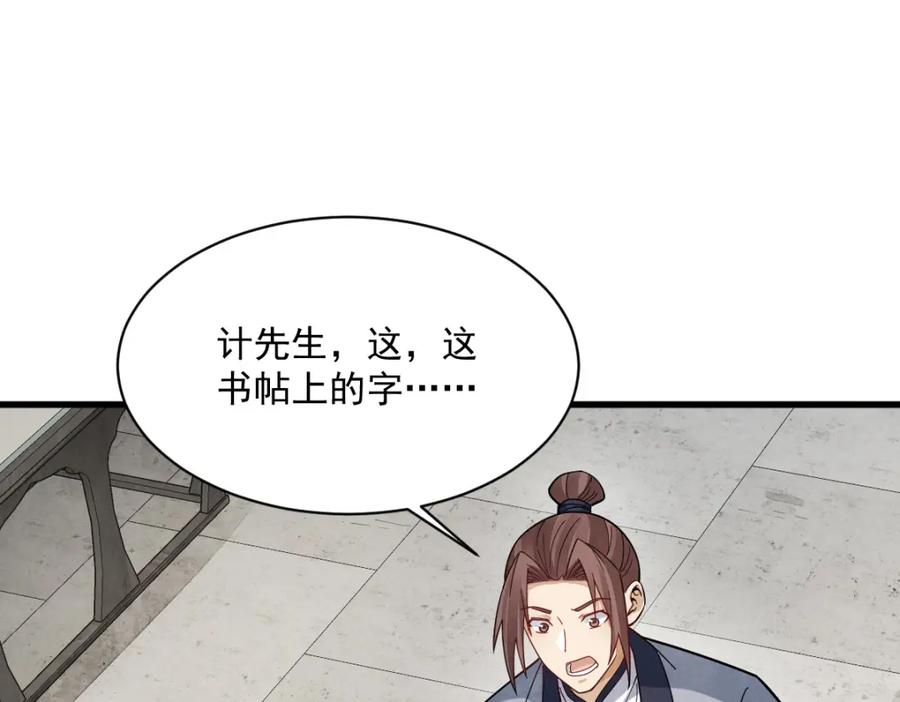 《烂柯棋缘》第293话 第124页