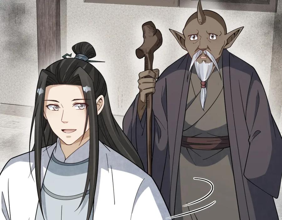 《烂柯棋缘》第293话 第15页