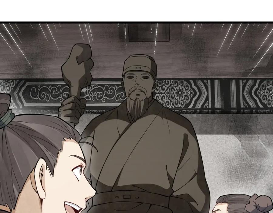 《烂柯棋缘》第293话 第39页