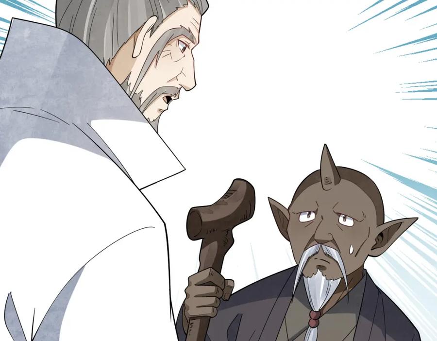 《烂柯棋缘》第293话 第4页