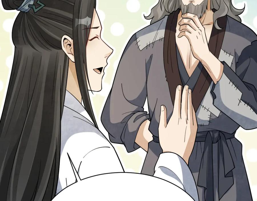 《烂柯棋缘》第293话 第78页