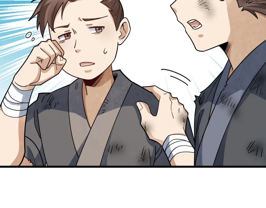 《烂柯棋缘》第294话 第118页