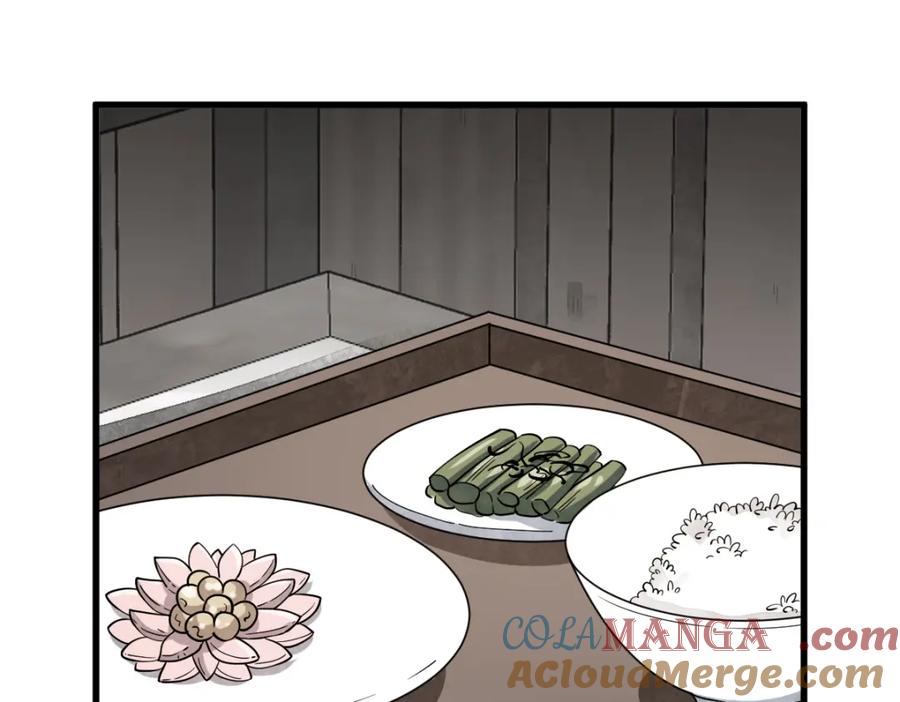 《烂柯棋缘》第294话 第9页