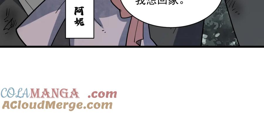 《烂柯棋缘》第294话 第29页