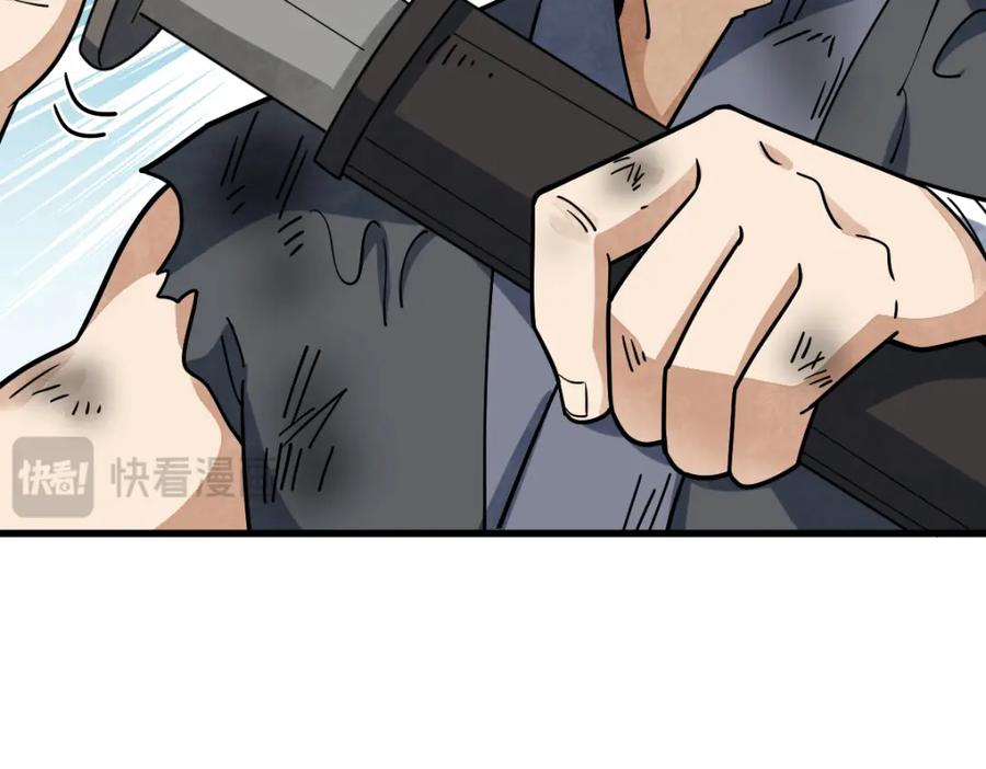 《烂柯棋缘》第294话 第64页