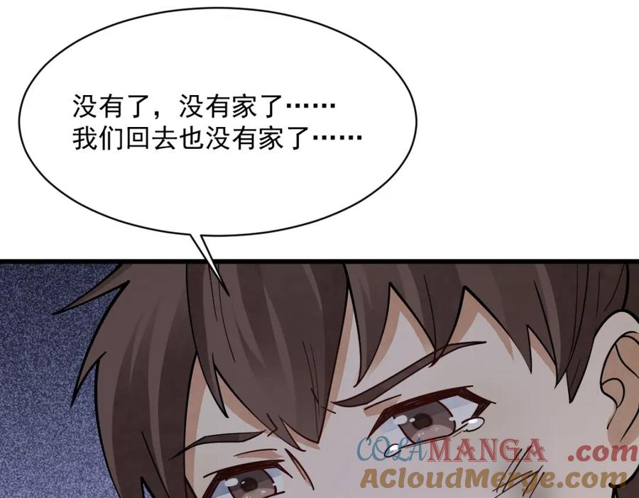 《烂柯棋缘》第294话 第33页